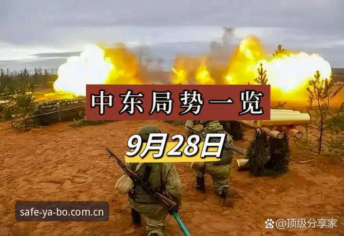 亚博切换教程攻略 资深用户分享:中东局势下世界杯观赛受阻,亚博平台如何帮用户“兜底”信息
