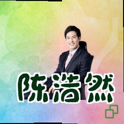 陈浩然
