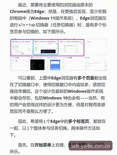 亚博切换技巧 亚博入口切换实用指南:掌握最新v2.0.5版本切换技巧